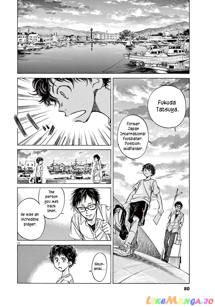 Ao Ashi, Chapter 2 image 16
